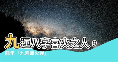 欠火的人|【八字欠火】揭秘八字欠火：性格特質、補救方法大公開！